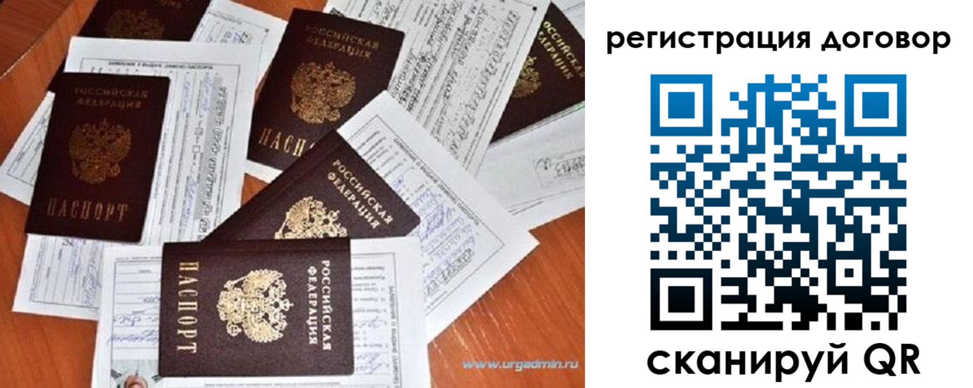 прописка ребенка в Чапаевске