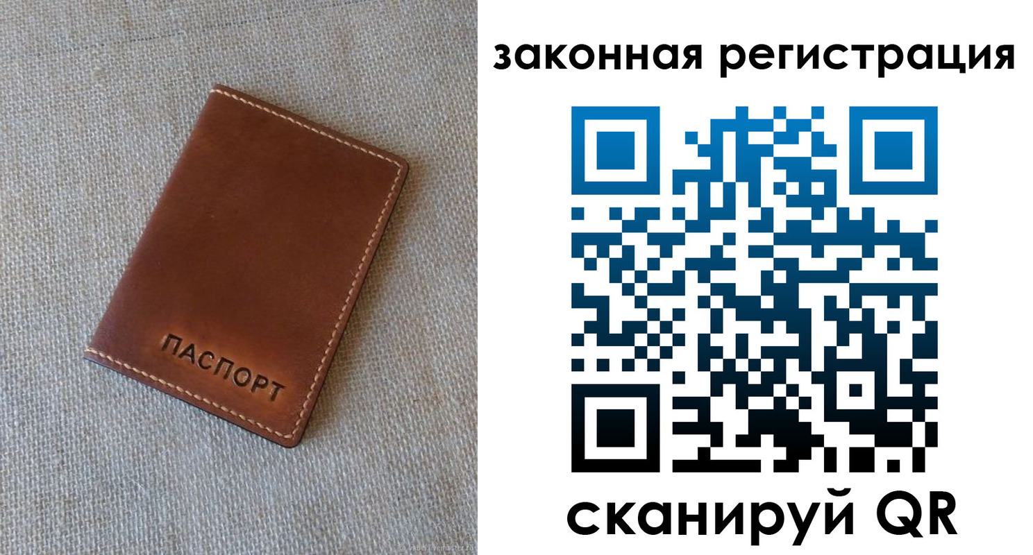 прописка паспорт в Чапаевске