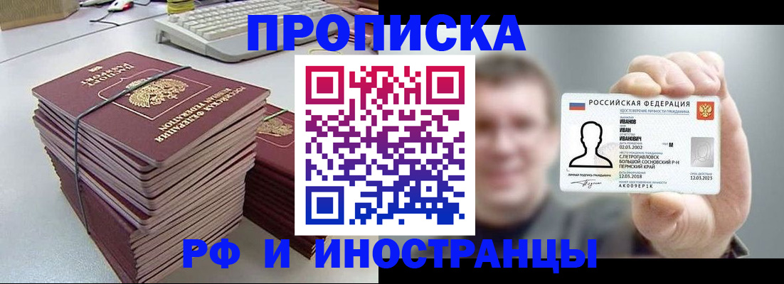 регистрация для школы в Чапаевске
