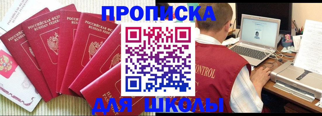 временная регистрация надежно в Чапаевске