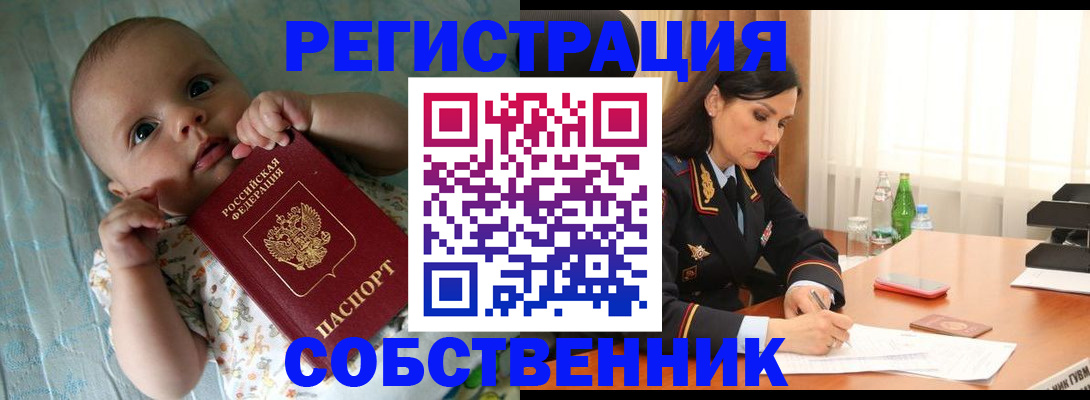 миграционный учет в Чапаевске