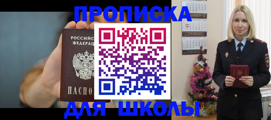 регистрация для дет. сада в Чапаевске