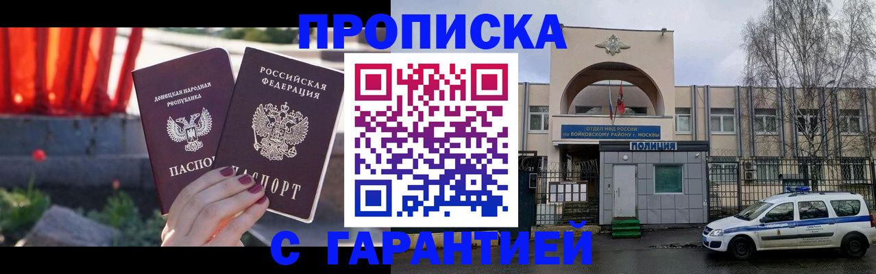 пропишу в квартире в Чапаевске