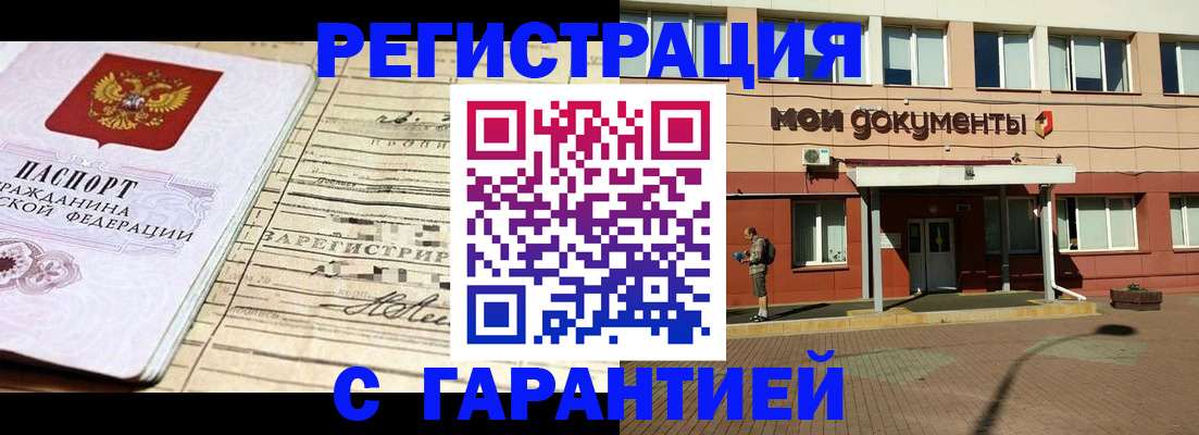 временная регистрация госуслуги в Чапаевске